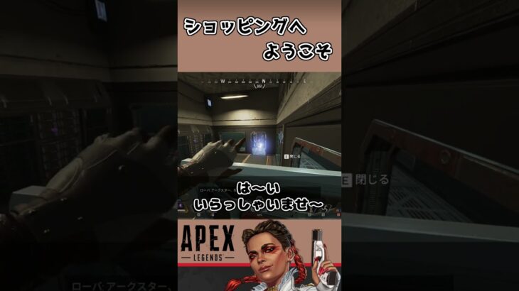 【APEX LEGENDS】ショッピングへようこそ 06回目 #Shorts