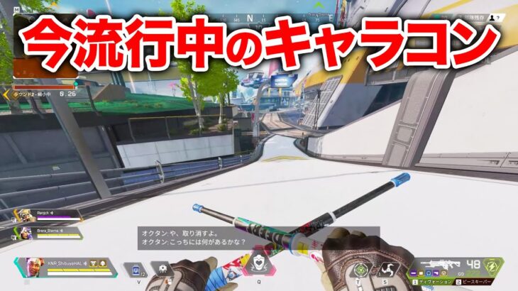 【APEX LEGENDS】最近流行中の被弾を減らすキャラコンが強すぎる【エーペックスレジェンズ】