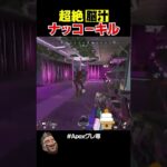 APEXで最強のキャラ1選！！【APEX】 #shorts