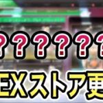 【APEX】最新版！イベントストア第3弾！超激レアスキンが再販！『デコレートライン』『血まみれのバッカニア』を含む複数まとめて紹介します｜ApexLegends｜リーク的中✔︎