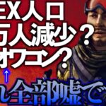 APEXの人口が減っていると「勘違い」している方へ。【APEX LEGENDS】