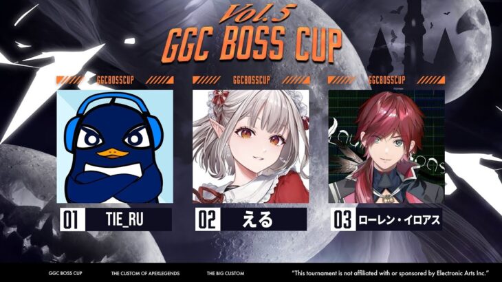 【APEX】第５回GGC×BOSS CUP w/TIE_Ruさん、ローレン君 #GGC杯【にじさんじ/える】