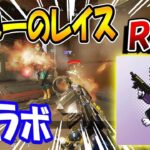 【APEX】世界一のレイス使い《Ras》は、眠気マックスだと強くない説【エーペックスレジェンズ】