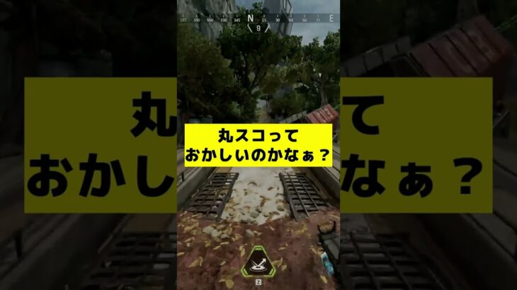 ウィングマンに”丸スコ”を付けた人の末路【APEX】#shorts #apex #apexlegends