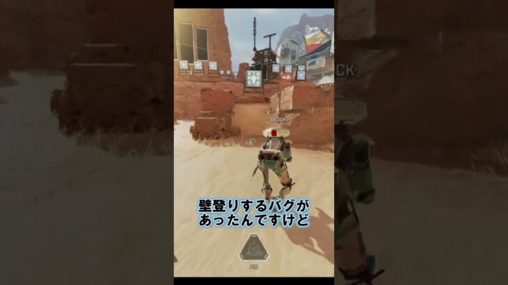 【APEXバグ】クリプト、君バグ多すぎ#shorts #apexlegends #エーペックスレジェンズ