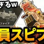 【APEXモバイル】アプデ後の「スピットファイア」を全員で使ったら最強だったwww【APEXMobile/エーペックスレジェンズ/ららのきおく】