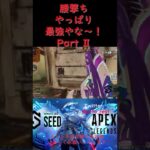 【Apex Legends】 ミラージュのダウンした後が邪魔！　#shorts