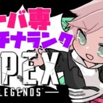 【Apex Legends】PADでローバ専！プラチナランクとかカジュアルとか！【律可/ホロスターズ】#りつすた