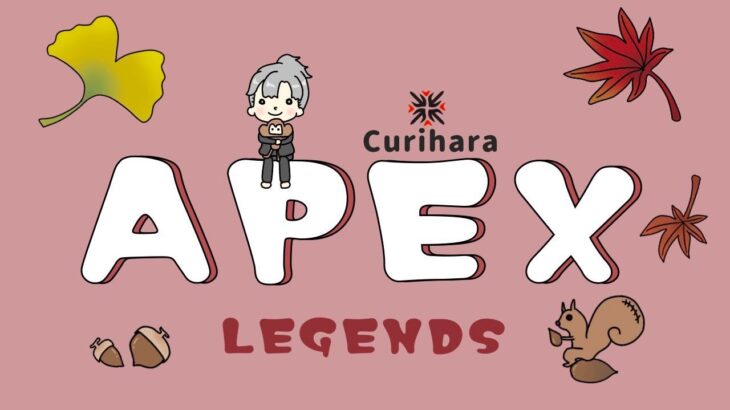 【Apex legends】ランク やるしかねぇ！