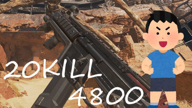 [Apex legends] 期間限定モードで20kill4000d アプデ後も最強ハボック99で無双