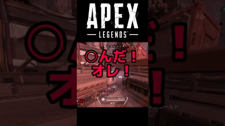 ヴァルキリー飛行失敗【Apex】 #shorts