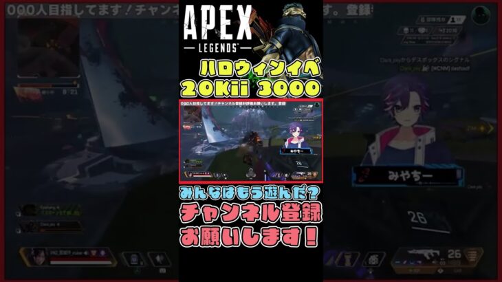 【Apex】ハロウィンイベントで20キル爪痕3000縦ハン無双！神エイム連発！【ApexLegends】【エーペックス】#shorts