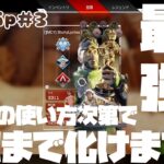 【Apex】ミラージュだからできるキルがある。ミラージュ専によるキルクリップをお届け！#3