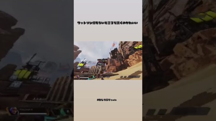 【Apex】3周年記念コレクションイベントのワットソンが可愛すぎる件#shorts #apex #ワットソン