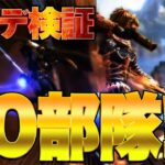 【Apexモバイル】最新アプデで追加されたソロモードが可能性の塊だった件について!!【エーペックスレジェンズ】【APEXMOBILE】【白金 レオ】