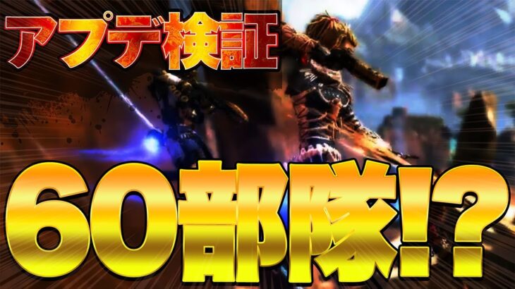 【Apexモバイル】最新アプデで追加されたソロモードが可能性の塊だった件について!!【エーペックスレジェンズ】【APEXMOBILE】【白金 レオ】