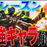 【Apexモバイル】ジャンプ撃ち弱体化により超強化された最強キャラを解説＆プレイ!!!【エーペックスレジェンズ】【APEXMOBILE】【白金 レオ】