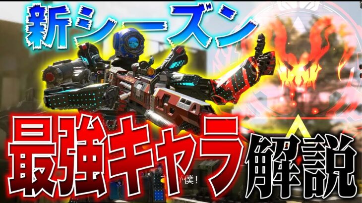 【Apexモバイル】ジャンプ撃ち弱体化により超強化された最強キャラを解説＆プレイ!!!【エーペックスレジェンズ】【APEXMOBILE】【白金 レオ】