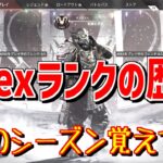 【Apexランクの歴史】このシーズン覚えてる?【Apex Legends】 #Shorts