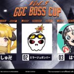 【Apex】GGC BOSS CUP w/ おしゅ卍さん　はつめさん