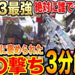 【Apexモバイル】S3最強のキャラコンはこれだ！！嘘だと思うならやってみ！【エペモバ】【apexlegandsmobile】【やまむー】101話