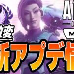 【Apexモバイル】神アプデ‼︎バニホ弱体化&キングスキャニオン実装で大人気スカルタウン復活!!　最新アップデート情報まとめ!!【シーズン２ディストーション/Veil】