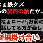 [S14] 次はカイリと協力!?アプデで変わったローバ、ヴァルキリー、レヴナントの掛け合い [APEXセリフまとめ]