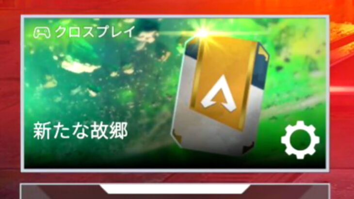 ゴールドチケットイベント最高やな… apex