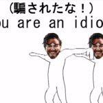 ミラージュ「you are an idiot!」Full｜Apex Legends