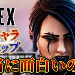 【シーズン15】APEX最新アプデでどうなった？ざっくり紹介！！【APEX解説】