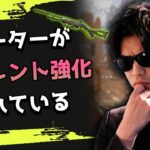 リピーターソムリエおにや、今シーズンもピーターがサイレントアプデされている事を突き止めてしまう。『2022/11/2』 【o-228 おにや 切り抜き ApexLegends  結論構成】