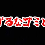 [APEX] ローバは逃げるしジブは役立たず(害悪野良晒し)