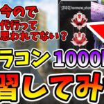 【APEX】プレデターバッチつけてるけど代行疑わないでｗｗ キャラコン1000時間練習したら誰も弾を当てれない説＃2【shomaru7/エーペックスレジェンズ】