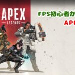 【APEX】アプデきたぞぉぉぉ～～～！！！