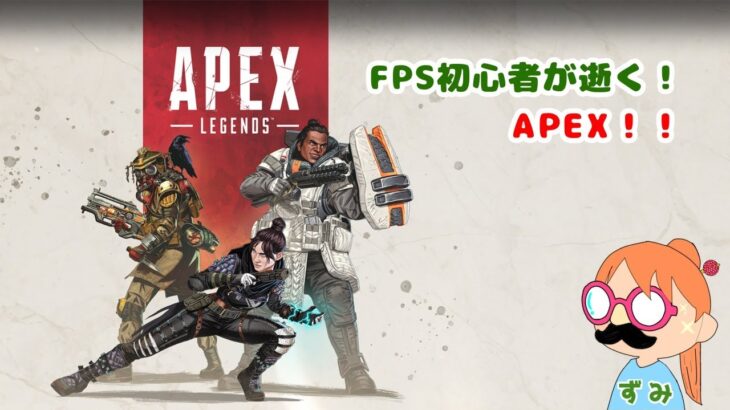 【APEX】アプデきたぞぉぉぉ～～～！！！