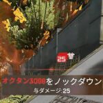 ヴァルキリーのミサイルで蘇生阻害ができる事を知っていますか？　【APEX】