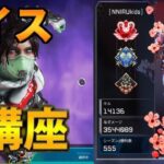 【APEX LEGENDS レイス解説】プレデター日本1位チーム 最強レイス専が教える虚空・撃ち合い