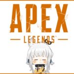 【APEX LEGENDS】イベントやってみる、あきたらランクする【杏戸ゆげ / ブイアパ】