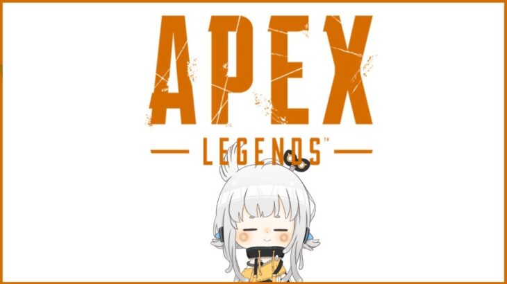 【APEX LEGENDS】イベントやってみる、あきたらランクする【杏戸ゆげ / ブイアパ】