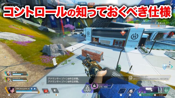 【APEX LEGENDS】必ず知っておきたいコントロールのこの仕様！【エーペックスレジェンズ】