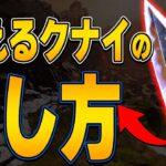 【レイスクナイ】暇なときにできる‼レイスのクナイで出来る面白テクニックを紹介！【APEX LEGENDS】【スキン解説】
