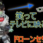 【APEX LEGENDS】レイスがボケる!?　クリプトドローン発見時セリフ集！