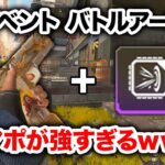 【APEX LEGENDS】新イベント「バトルアーマー」P2020＋ハマポが強すぎるｗｗｗ【エーペックスレジェンズ】