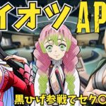 【後編】巨〇キャラ達とAPEX Legendsしてみた！！【甘露寺×ハンコック×綱手】