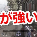 【APEX】撃ち合いに強いキャラ ランキング「最強必須キャラから残念キャラまで」【NHG】エーペックスレジェンズ