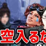 【APEX】リスナーコーチング企画！そこでレイスの虚空を使うと「6秒間」味方のカバーができなくなるからやめろ！【shomaru7/エーペックスレジェンズ】