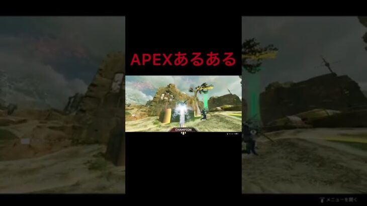 【APEX】ヴァルキリー使いの9割はやる（と思ってる）