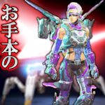 【APEX】ヴァルキリーのお手本　ダメージ稼ぎNO.1キャラの立ち回りでタテハン獲得!!!【エーペックスレジェンズ】