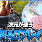 【APEX】次元が違う最強PADプレイヤー4rufaの感度,デバイスをご紹介!【キル集あり】