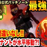 【APEXモバイル】レブナント追加！アプデ後環境はマジで大荒れの予感？！【エペモバ】【apexlegandsmobile】【やまむー】125話